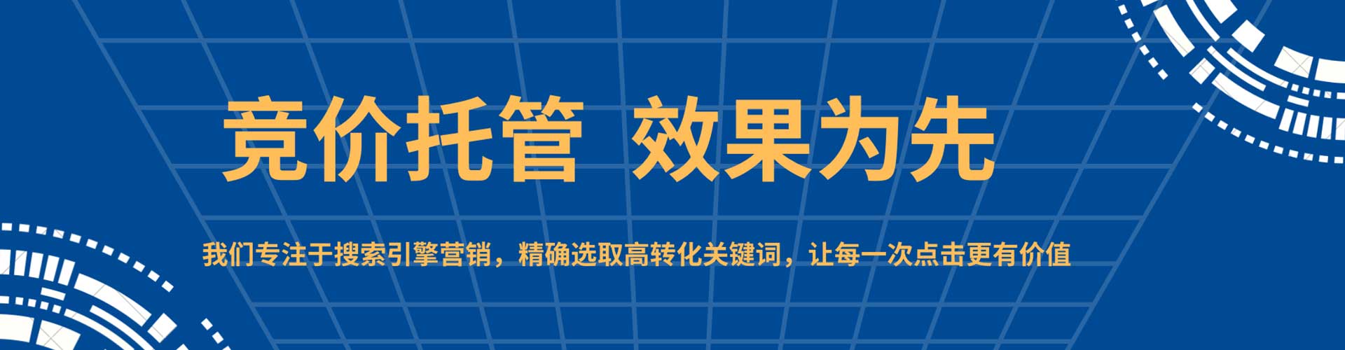 汤阴sem优化师